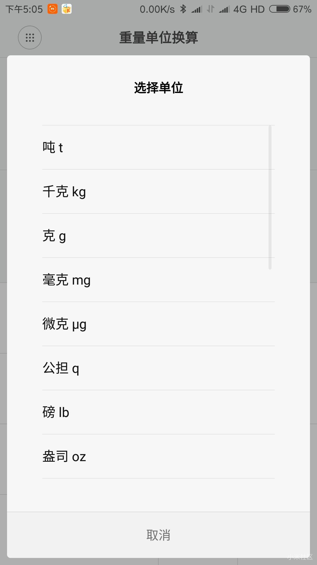 小米计算器科学模式如何计算函数,小米计算器怎么切换科学计算器