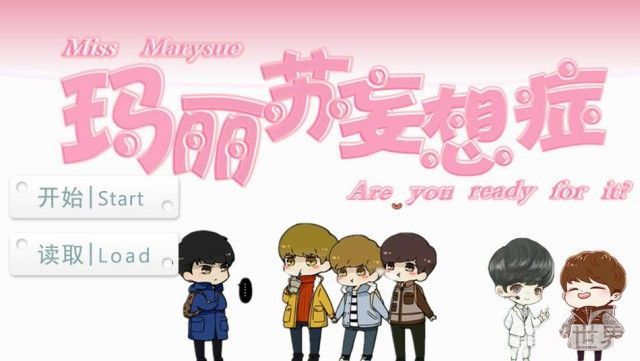 玛丽苏是什么意思网络用语,玛丽苏是什么意思剧情介绍