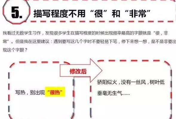 语文老师公认的10类写作妙招,语文老师总结的写好作文6大诀窍