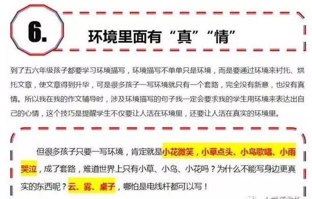 语文老师公认的10类写作妙招,语文老师总结的写好作文6大诀窍