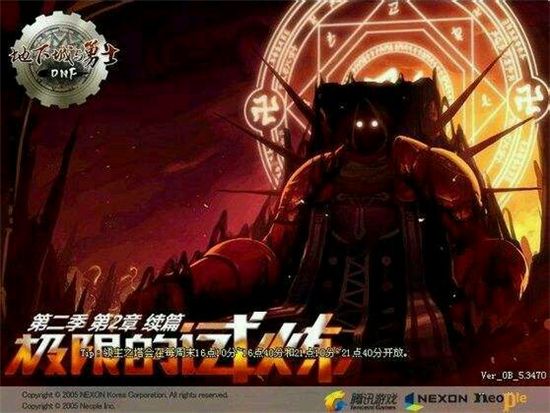 dnf八年光阴如一日,dnf八年生涯