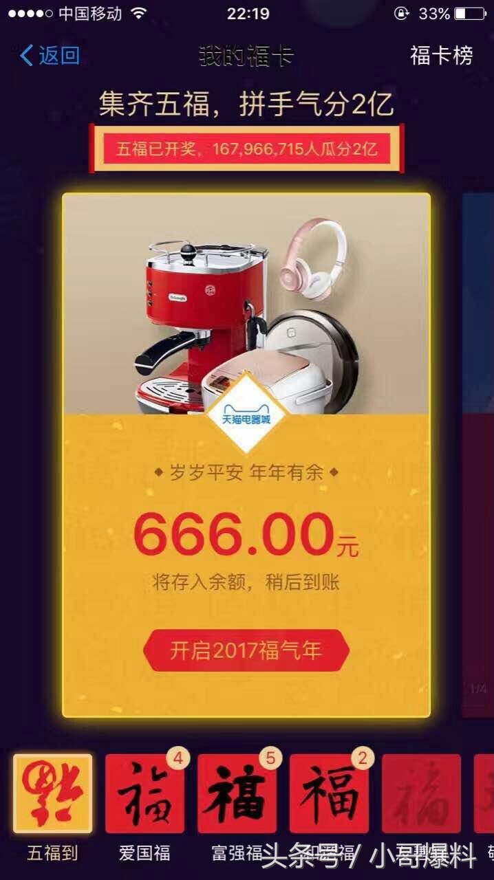 支付宝五福合成开奖不开会过期吗,支付宝五福第二天还可以开奖吗