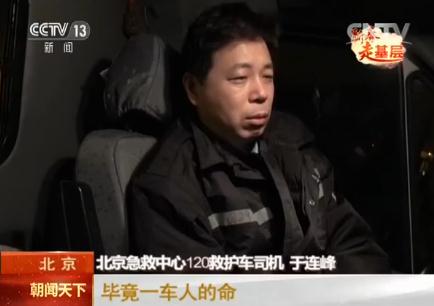 零点后的中国,零点后的中国人