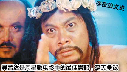 周星驰电影中男配角今昔对比,周星驰电影中的60位黄金配角