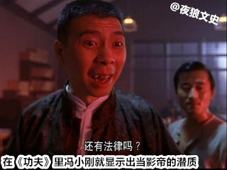 细数周星驰的黄金配角们,星爷电影十大黄金配角