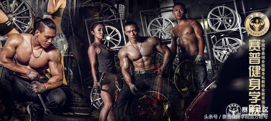 健身培训学院就业,中国的健身教练培训学校