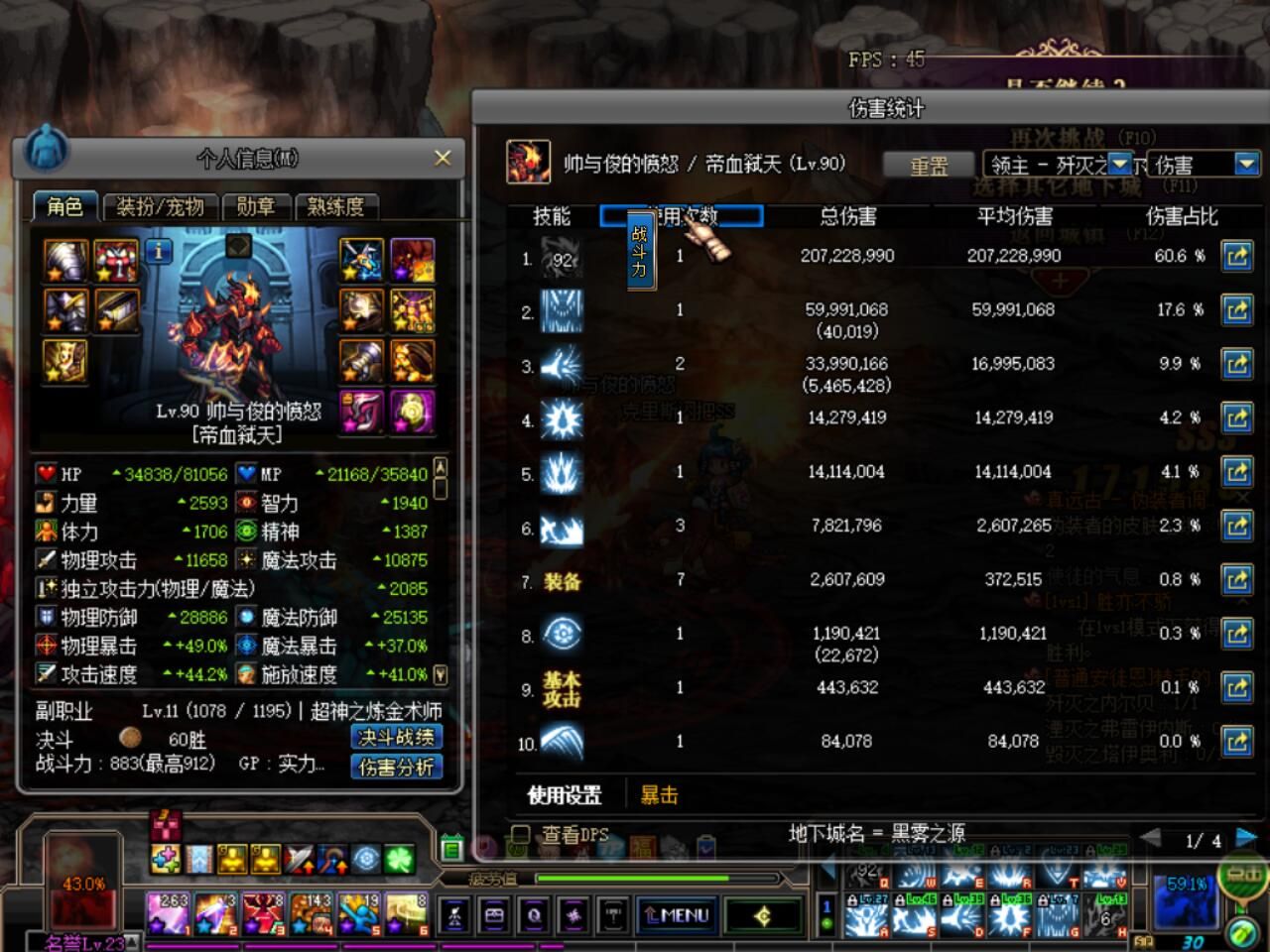 dnf平民红眼属强怎么堆到250,dnf红眼怎么破千亿