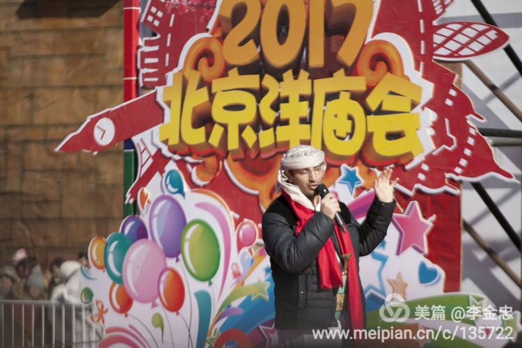 北京庙会排名一览表,北京莲花池公园庙会