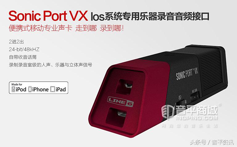 line6吉他声卡,line6电吉他声卡