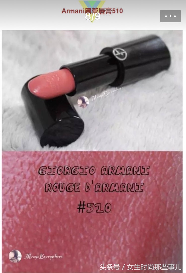 这六款阿玛尼唇膏,一点都不输近来大火的唇釉系列