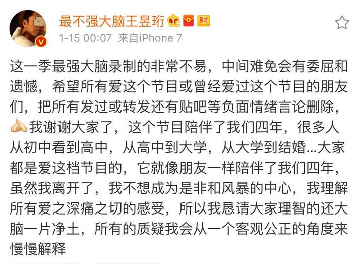 水哥最强大脑被质疑,水哥参加了几期最强大脑