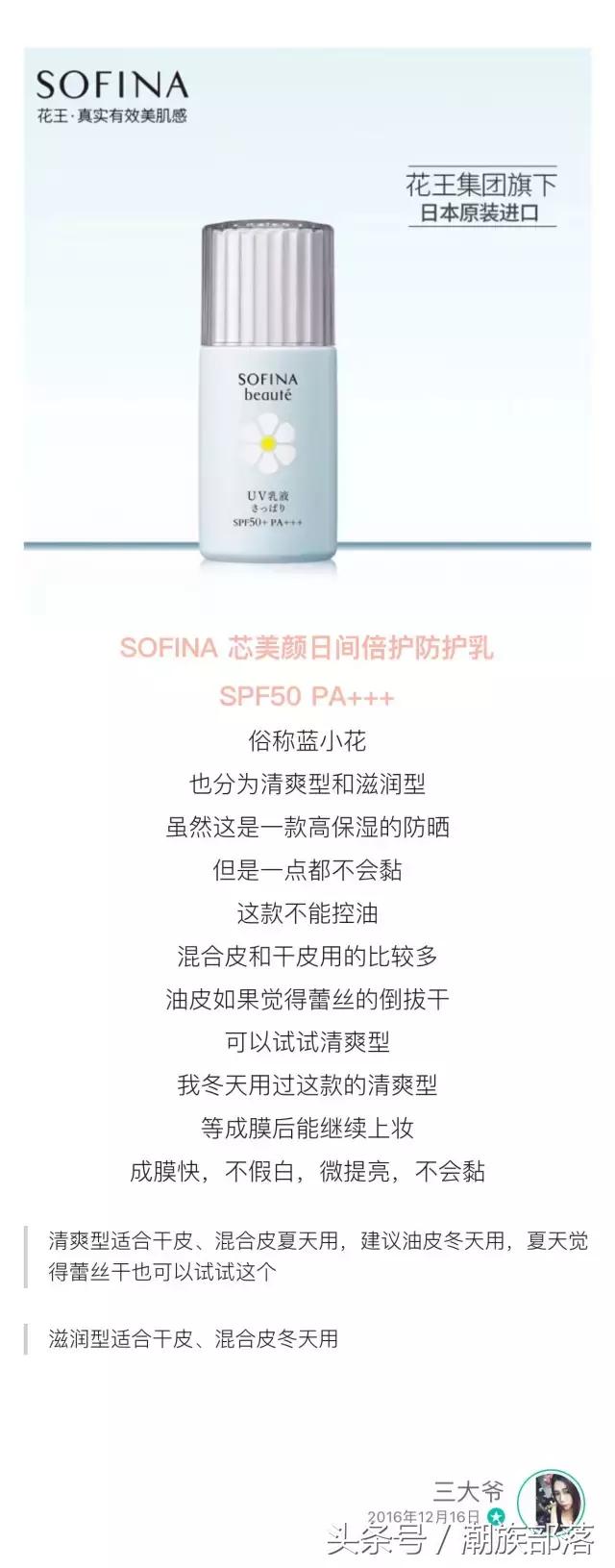 新手防晒隔离推荐平价,自用款防晒隔离推荐