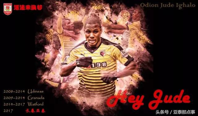 长春亚泰签下伊哈洛,长春亚泰签下外援名单