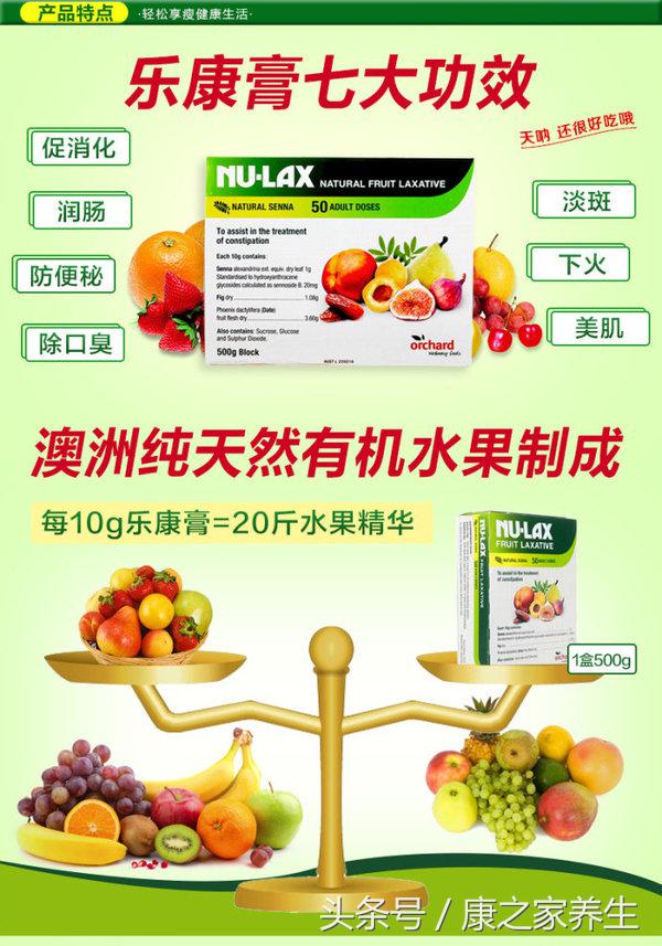 「健康指南」NU-LAX果蔬排毒酵素清便秘乐康膏500g