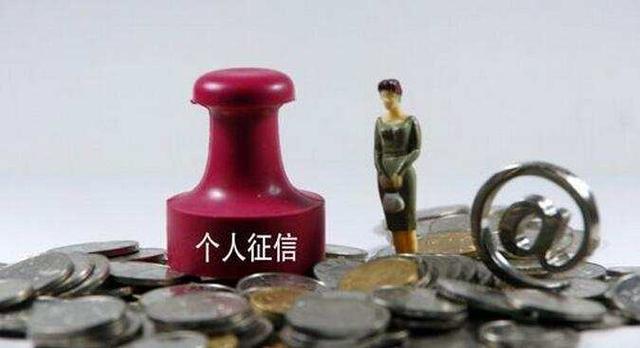 买房贷款怎么查个人征信记录,买房子贷款如何查询自己的征信