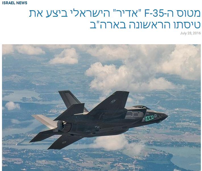 以色列空军怎么评价f-35 (以色列为什么卖f-35)