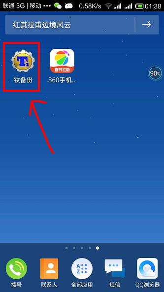 手机刷机后怎样恢复原有的信息,手机刷机后怎么恢复之前的照片