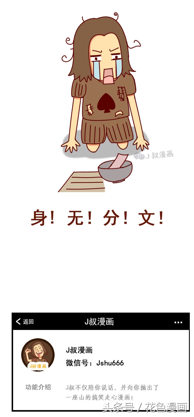 屌丝和高富帅有什么区别,屌丝和高富帅的本质区别是