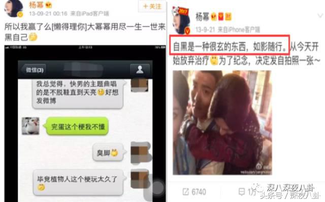 杨幂面对黑粉大气语录,杨幂自黑代表什么