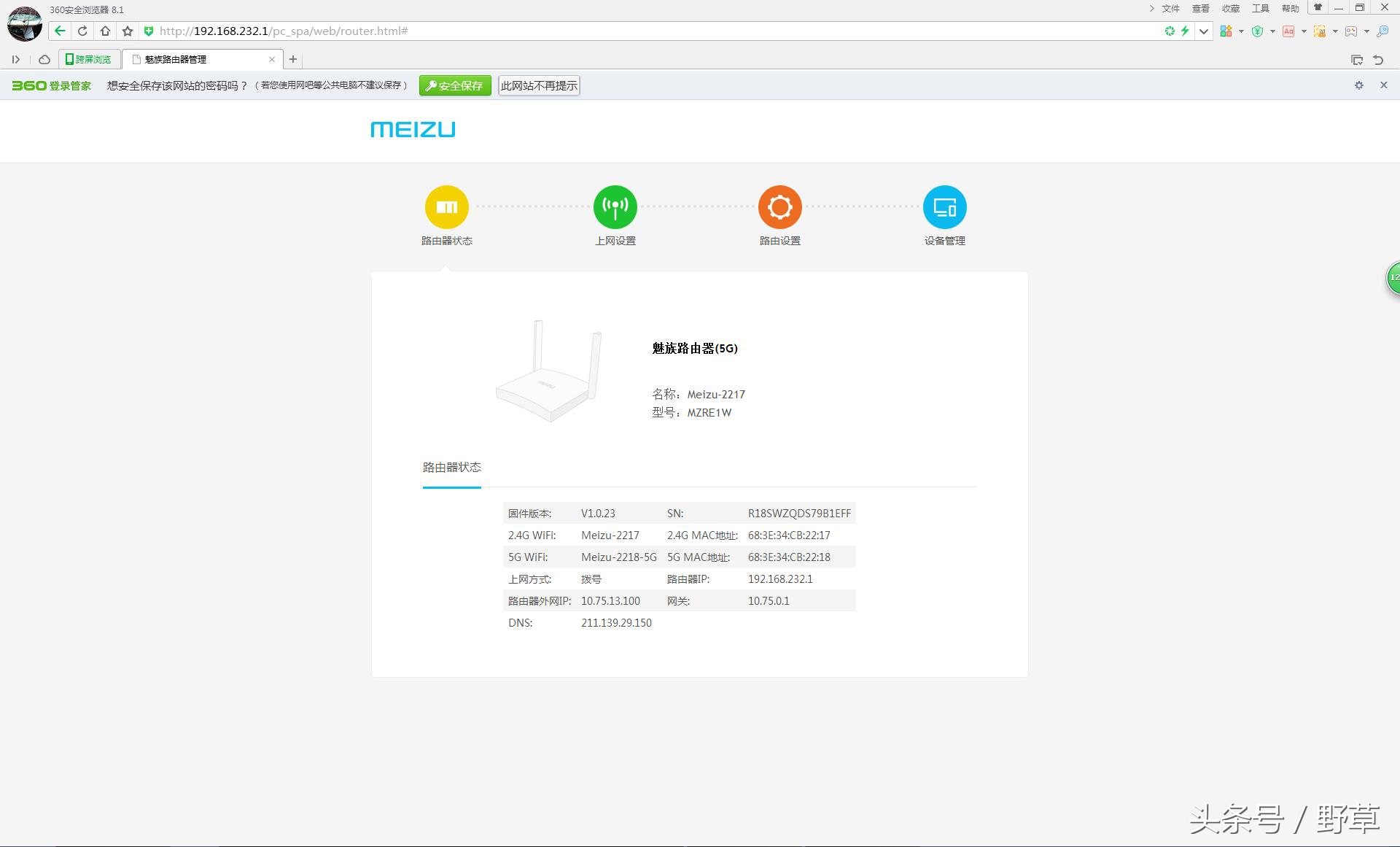 魅族做的第二代路由器，还是极速版，怎么样？