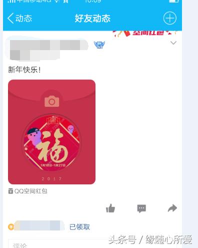 qq空间红包怎么改密码,qq红包春节有什么玩法