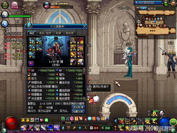 地下城与勇士100史诗装备搭配排行,地下城与勇士85级版本好玩