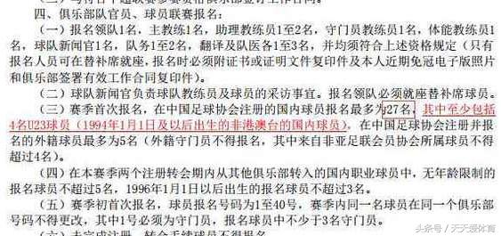 中国u22男足视频,u22中国男足