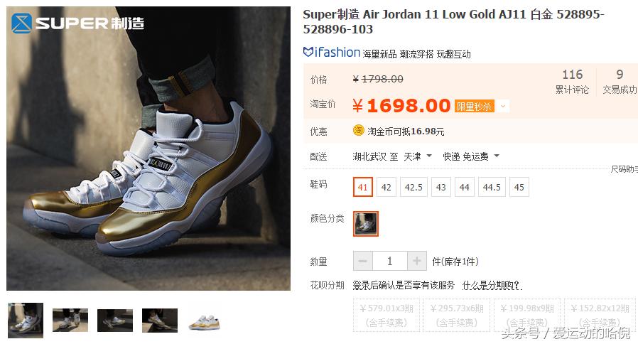 购买球鞋防坑指南,球鞋怎么分辨假鞋和真鞋