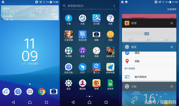 索尼xperiaxz评测,索尼xperia10iii