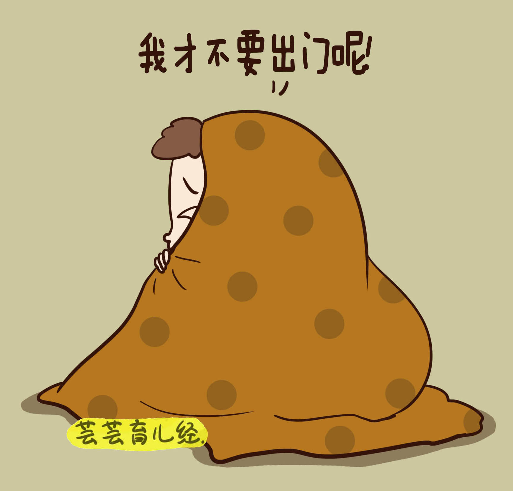 别人问我多大是说周岁还是虚岁,问孩子年龄说周岁还是虚岁