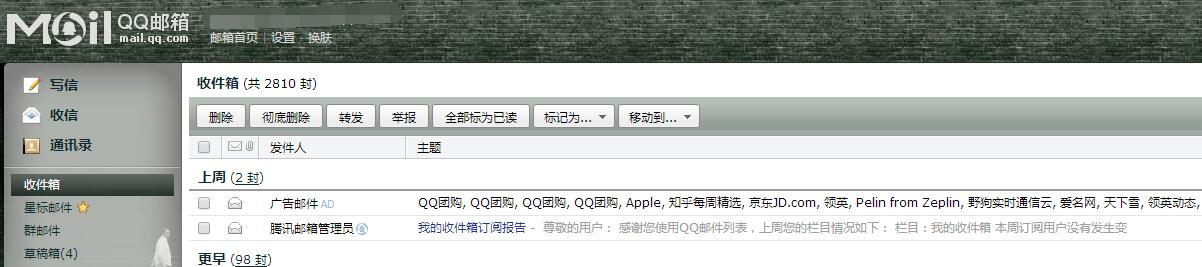 我欠了一封QQ邮箱的未读邮件