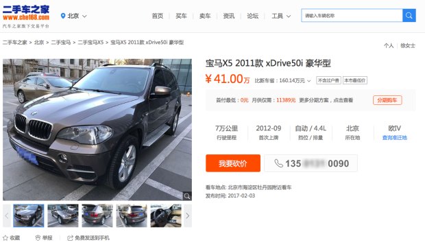 不看会后悔的避坑指南,二手车淘车渠道大揭秘