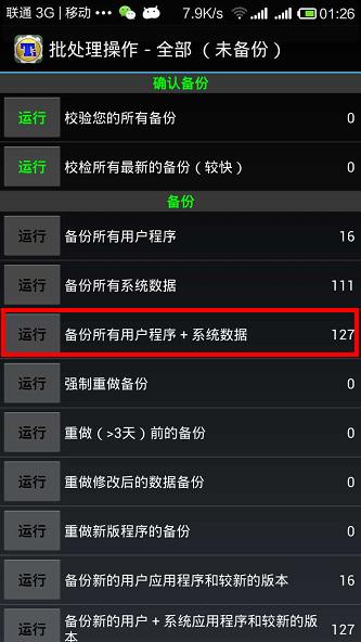 手机刷机之后怎么恢复刷机之前,vivo刷机了如何恢复没刷机之前