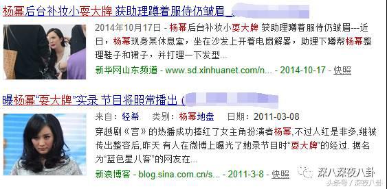 杨幂面对黑粉大气语录,杨幂自黑代表什么