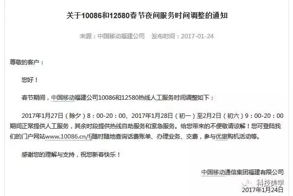 中国移动客服mm都长什么样呢？