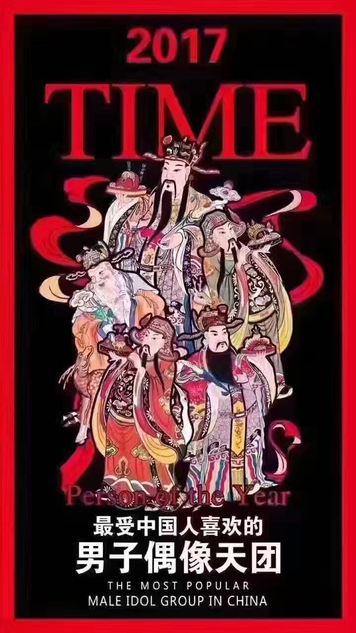 初五正确的五路财神图,初五迎财神10张图