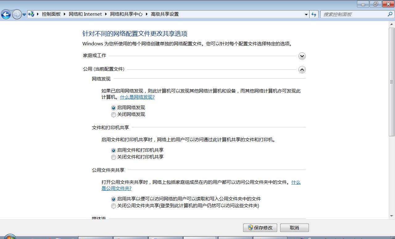 a电脑共享的文件b电脑查不到,a电脑怎么访问b电脑