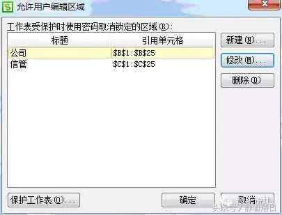 ipadwpsexcel表格技巧,wpsexcel表格选择填写指定内容