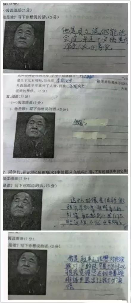 小学生试卷奇葩答案千奇百怪,小学生考试试卷奇葩答案