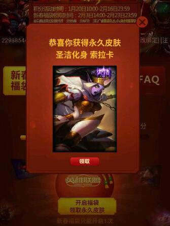 LOL辛辛苦苦攒6000多分就领了这么个鬼英雄！