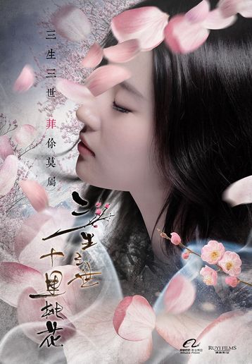 三生三世小说墨渊结局,三生三世最新剧情