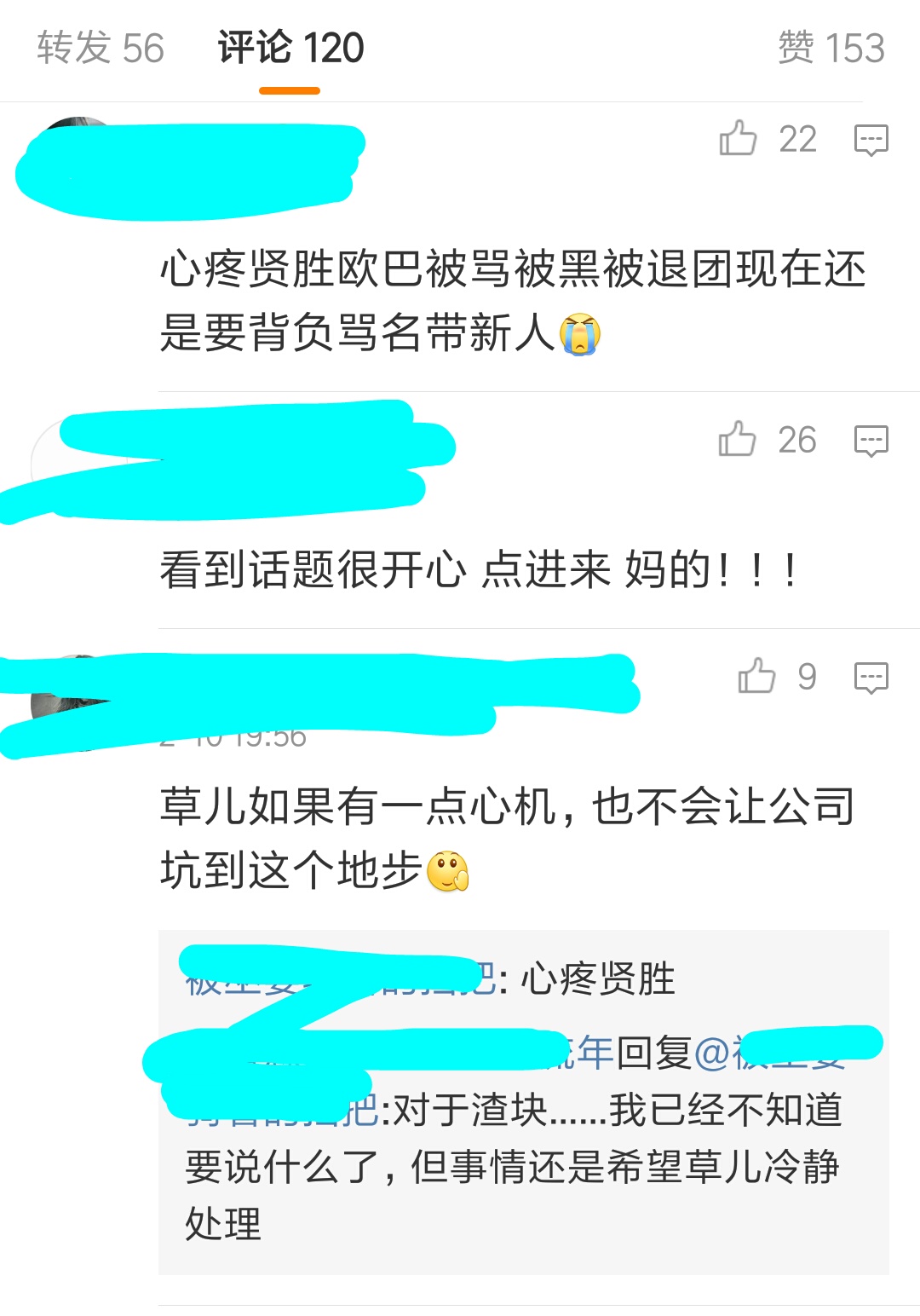 张贤胜退出beast原因,张贤胜对beast有意见吗