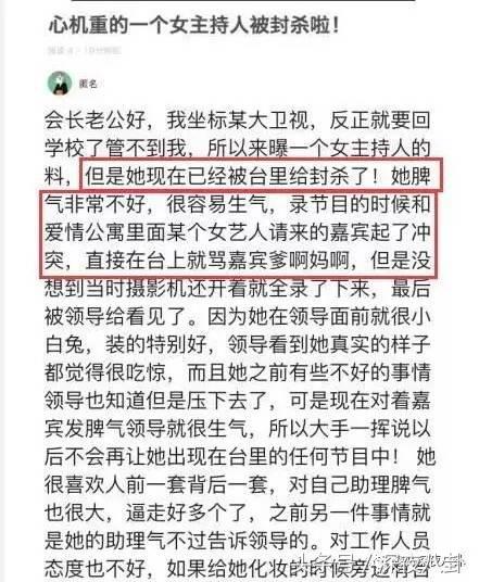 李莎旻子自嘲要“改名”,李莎旻子整容吗