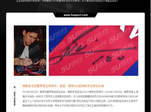 体育记者莫名成淘宝店代购招牌，网购签名球衣这潭水到底有多深？