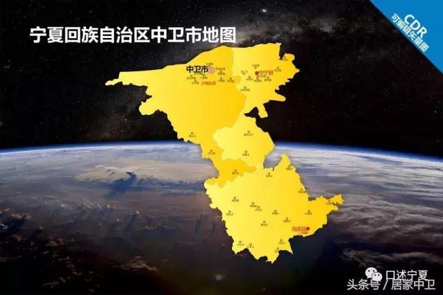 中卫地名由来,中卫古称