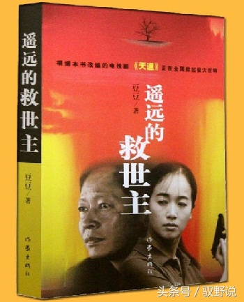 从遥远的救世主到天道的经典语录,天道的经典100句遥远的救世主台词