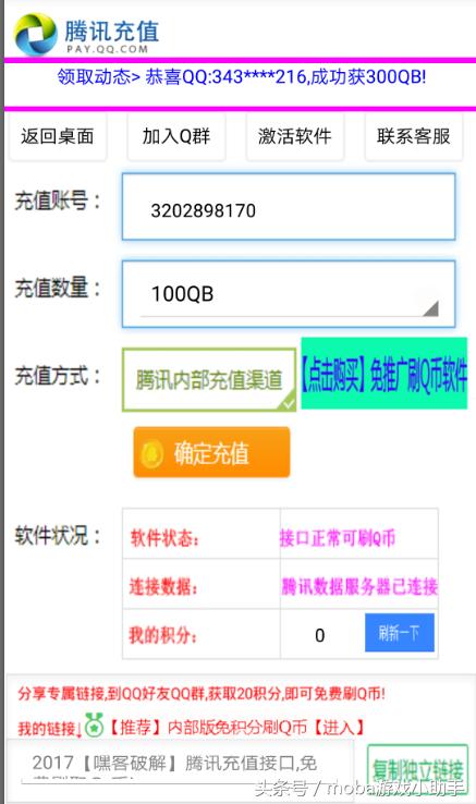 王者荣耀q币支付存在风险怎么办,王者荣耀q币中奖