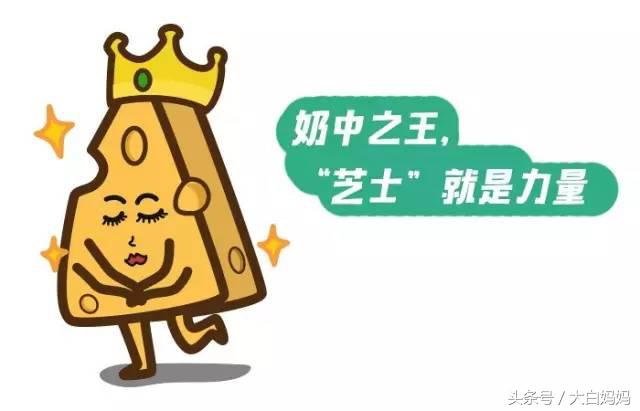 你买的奶酪究竟给宝宝补充营养,还是增添负担?