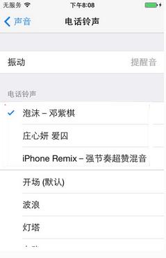 iphone7设置铃声最简单的方法,iphone7怎么设置铃声