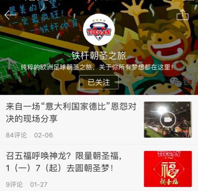 懂球帝资本方,懂球帝融资